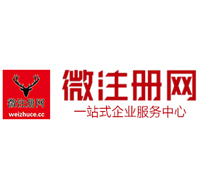 鹿寨贵阳公司注册之公司注册流程知识总结